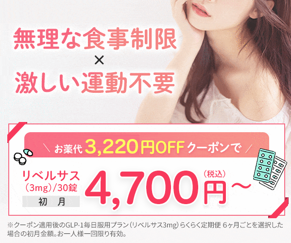 DMMクリニック商品画像