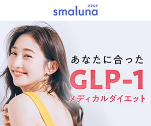 スマルナ商品画像